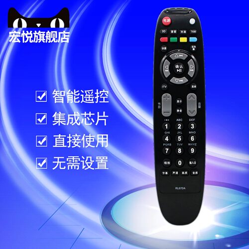适用长虹电视机遥控器板RP67DA LT6510T LT6510TP LED6510TP