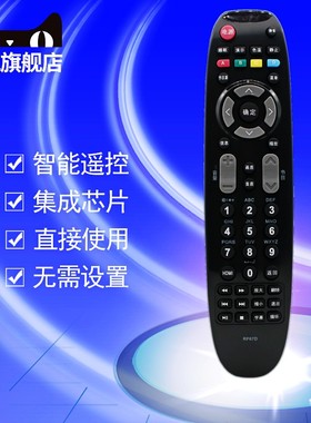 适用于长虹液晶电视机遥控器板RP67D LT32630V LT39630V LT42630V
