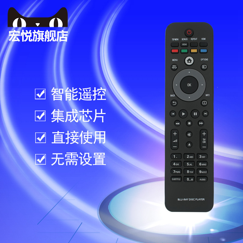 适用于飞利浦PHILIPS SF 202 蓝光DVD机遥控器BDP9700 9600 7500S2 7200