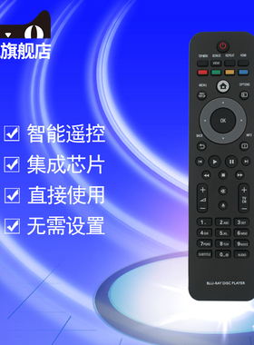 适用于飞利浦PHILIPS SF 202 蓝光DVD机遥控器BDP9700 9600 7500S2 7200