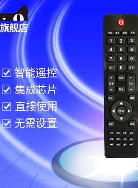 适用冠捷遥控板适合AOC液晶电视机遥控器 T2655mk aoc T2655m