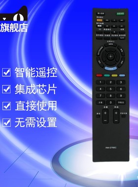 适用于索尼电视机遥控器KDL-32EX520 KDL-40/46EX520 KDL-32EX420 KDL-32CX520 KDL-40CX520 KDL-46CX520