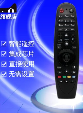 LG电视机动感遥控器AN-MR600G 600 650 650A UF8500 8590 8580 55EG9200-CA 49UF8500 60UF7702-CC 65UF7702A