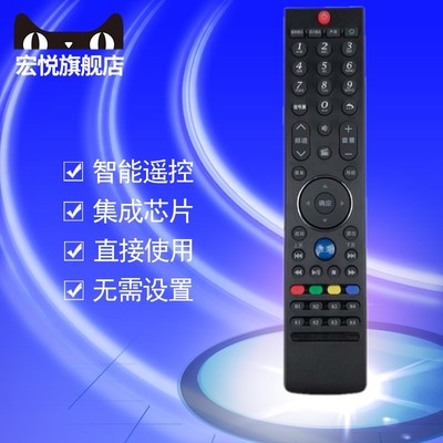 适用于创维液晶电视机遥控器43/49/55E510G 43E600G 49E600G 55E600G 32E660C 42E660C 49E660C 55E660C