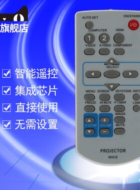 适用于松下投影机投影仪遥控器MXEC PT-PS95 PT-U1S90 PT-U1S65 PT-UX300/UX220/UW250/X20ST S1/BX40NT/BX40