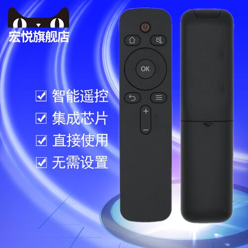 云米21Face M55S20A M55S20B M55S20C互动智慧屏网络液晶电视机遥控器 - 封面