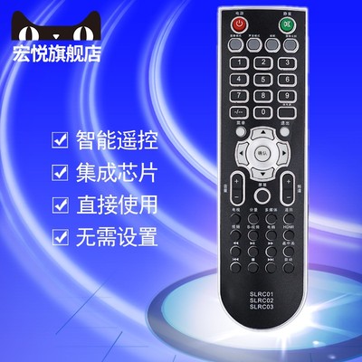 索佳液晶电视机遥控器板SLRC03 SLRC01 SLRC02 SL32W809 SL32W803 SL22W806