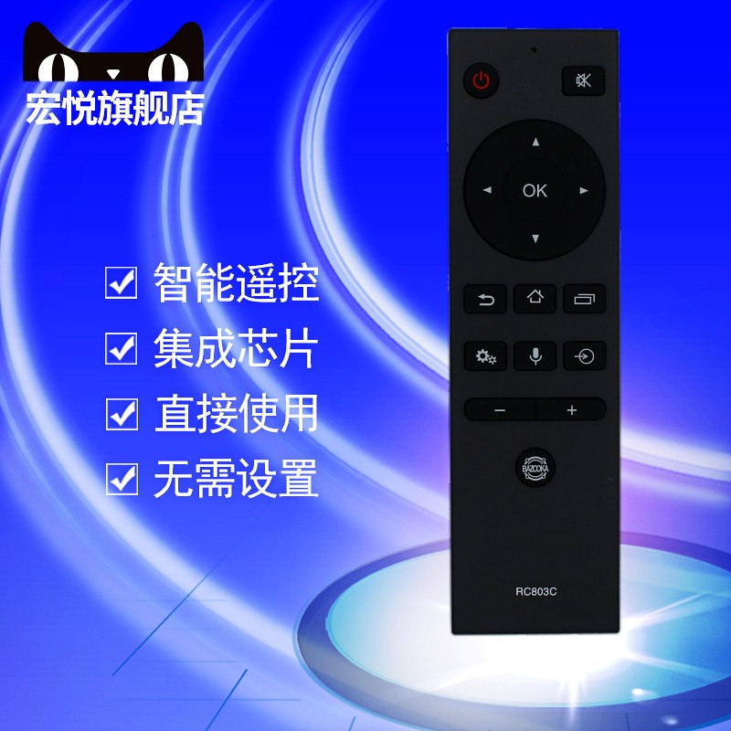 原装东芝电视机语音遥控器RC803C