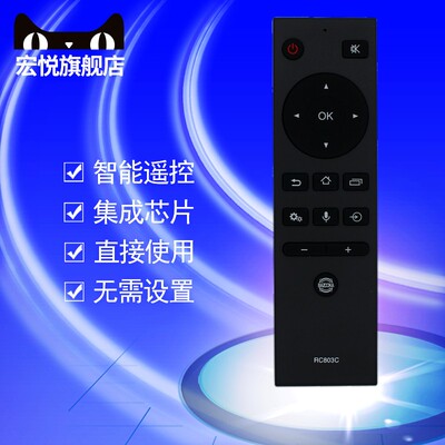 原装东芝电视机语音遥控器RC803C