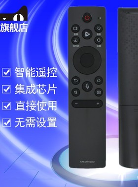 适用于海信电视语音遥控器CRF3A71(2002) 43A7F 75A7F HZ55/65E60D