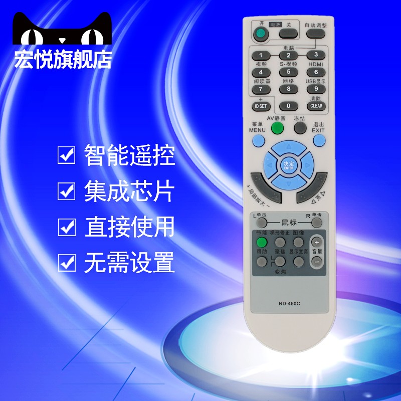 日电NEC投影机仪遥控器 NP-VE282X+ NP-VE280+ NP-U321H+/M322X+/M323X+/M323H+/M323W+