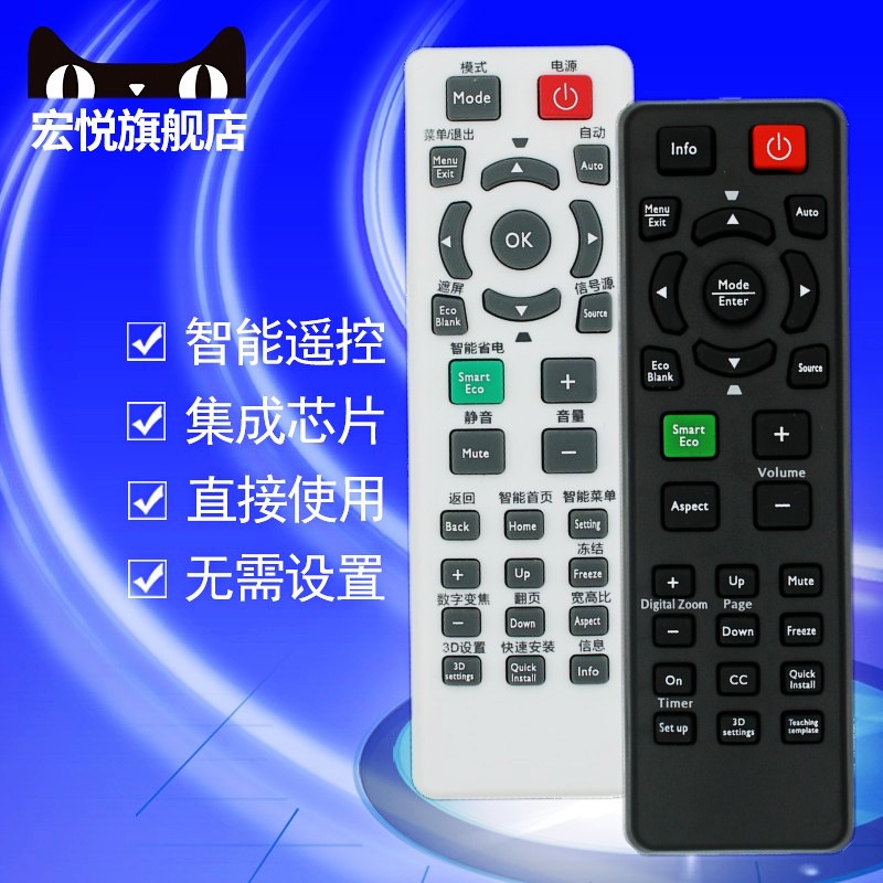 BENQ明基MX661 MS521 TS537 TX538 MS524 MS3081 MX515EH MX515H MX525 MSS24 MS527 CP1506投影机仪遥控器板 3C数码配件 遥控设备 原图主图