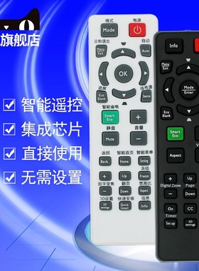 BENQ明基MX661 MS521 TS537 TX538 MS524 MS3081 MX515EH MX515H MX525 MSS24 MS527 CP1506投影机仪遥控器板