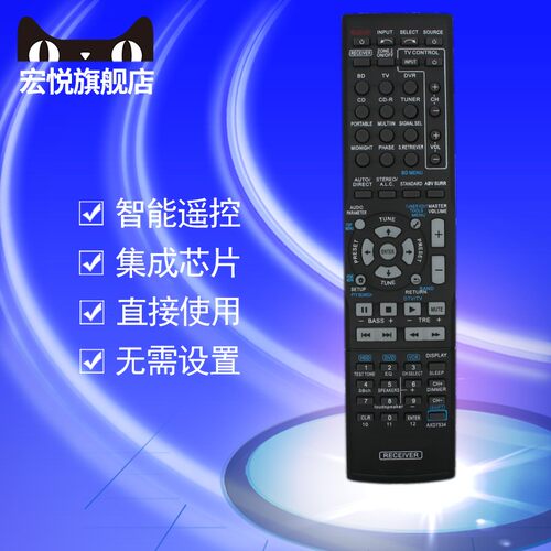 先锋功放遥控器AXD7534/7586/7565/7569/7582/7536/7676/7680/535