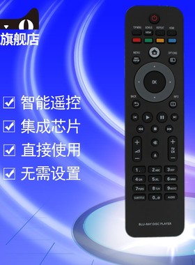 适用于飞利浦蓝光EVD DVD BLU-RAY DISC PLAYER遥控器BDP7500/3000/3200/9500/3100/3080/7600/2700/3250/93