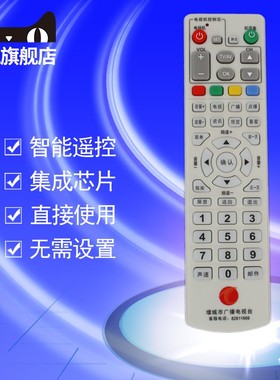适用于增城市有线广播电视台遥控板 博尚BS-C335HDI/C332SD 创维C7600广电数字机顶盒遥控器