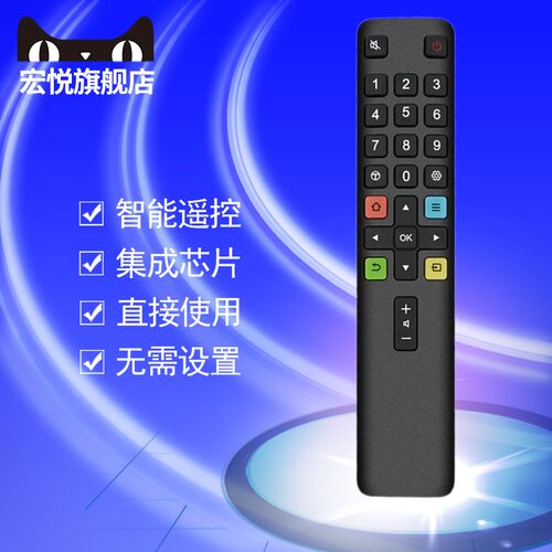 原装电视机遥控器乐华