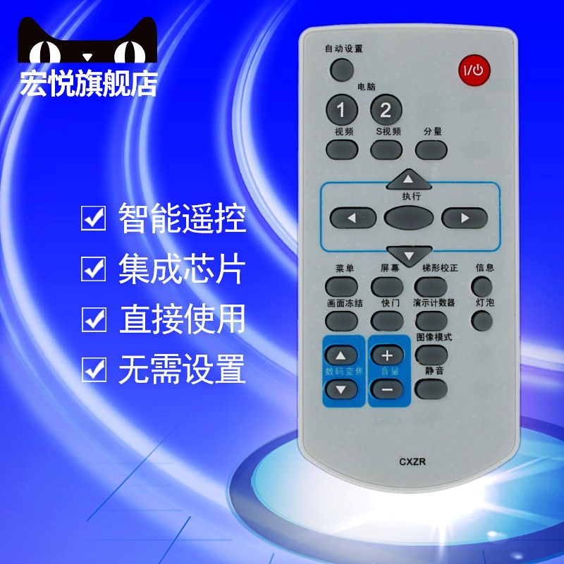 三洋投影机仪遥控器PLC-XU2530C XW55W XW55AW XU8850C XU8800C XU25 XU47 XU48 XU50 XU51 XU55 XU58