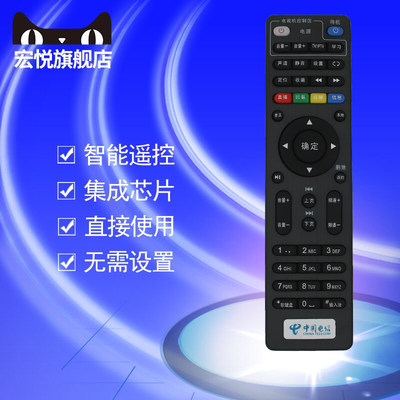 适用于中国电信 移动 联通 创维E2100 E5100 E950 四川天邑TY1208-Z TY1608 IPTV 4K高清网络机顶盒遥控器