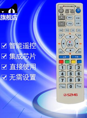深圳SZMG龙岗宝安区同洲双向数字有线机顶盒N7700/N7300-CHCM AMJBL-620遥控器板
