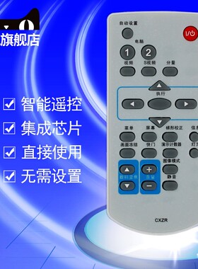 适用于SANYO三洋CXZR PLC-XU301A PLC-XW65 PLC-XW65K PLC-XU1060C PLC-XU305A PLC-XU300A投影机/仪遥控器