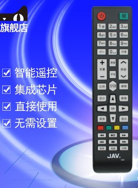 适用于RAIZEA睿智SAST先科C69 43A6000 LED43HD670 LED40860 Z1电视机遥控器JAV杰爱威
