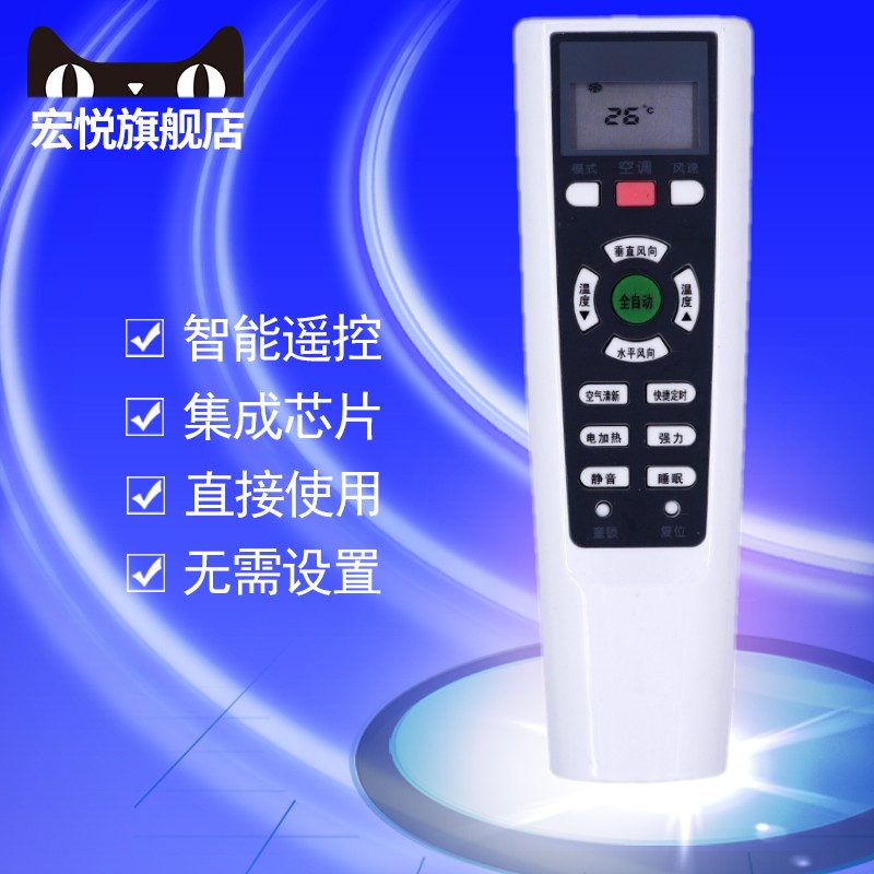 适用于长虹空调遥控器KFR-23GW/DHT1(W1-G)+T KF-23GW/MT1(W1-H)+2