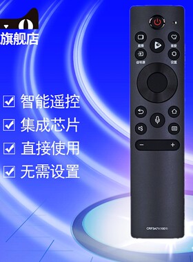 适用于海信语音电视机遥控器CRF3A71(1001) HZ55 65 76AI4K A65E  HZ50 55 70 75U7E HZ55 65U79E  65A77E