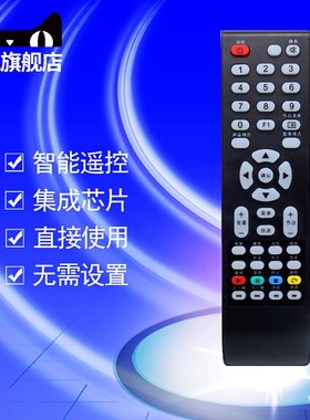 适用于TCL液晶电视机遥控器板LE26C18 LE32C18 L37E19 LE42C18 L42E09 LE23C18 LED32C821Z LED24C310A