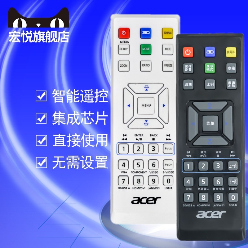 ACER宏基投影机仪D501 D600 D603P D610D UN210 V21S H6510BD x1173遥控器板