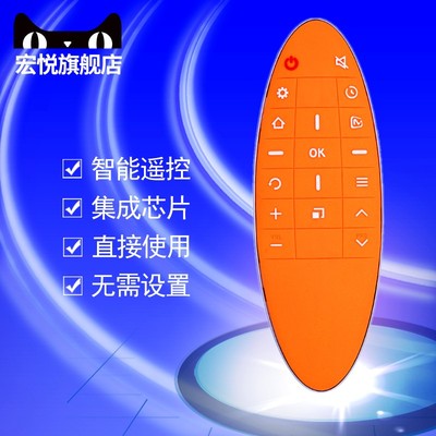 适用于原装电视机遥控器