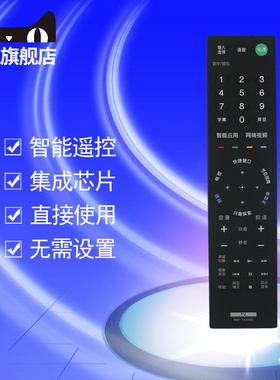 适用于索尼电视机语音遥控器KD-43/49/55X8000E 55X8066E 65/75X8566E 65X8500E 55/65/75X9300D/55/65A8F
