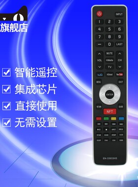 适用海信电视机遥控器EN-33933HS遥控板  英文版