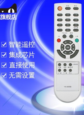 适用于创维液晶电视机 24/26/32S15HM 26/32/37/42M11HM 遥控器