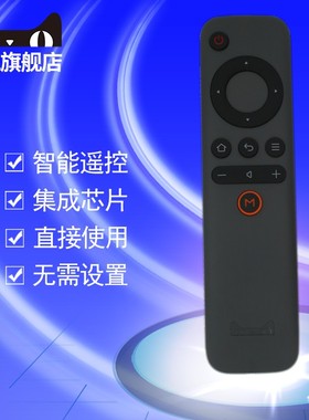 适用于天猫魔盒遥控器TMB2200RA 1S+增强版天猫盒子M10_F/3Pro/M11/M12/M13_W/TMB2200RA/M17/M16S/M16C/T17
