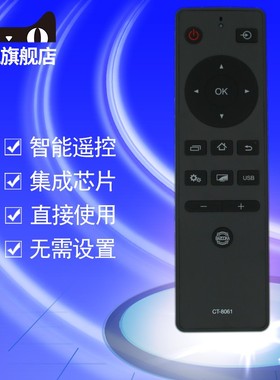 原装东芝液晶电视机遥控器板CT-8061 55U36CMC 60U36CMC 65U3650C 43U6600C 50U6600C 55U6600C