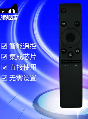 适用于三星电视机遥控器UA55/65KS8800JXXZ UA55/65MU8900JXXZ