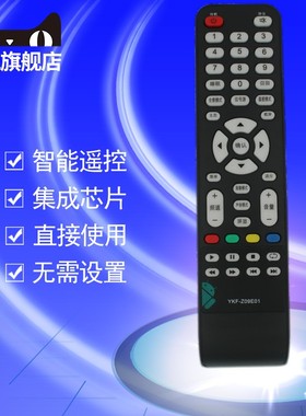 熊猫蓝光高清液晶电视机遥控器LE32D33 YKF-Z09E01 YKF-Z16C01 LE48M33S LE32D36S LE32D18S LE39D10S Z09D01