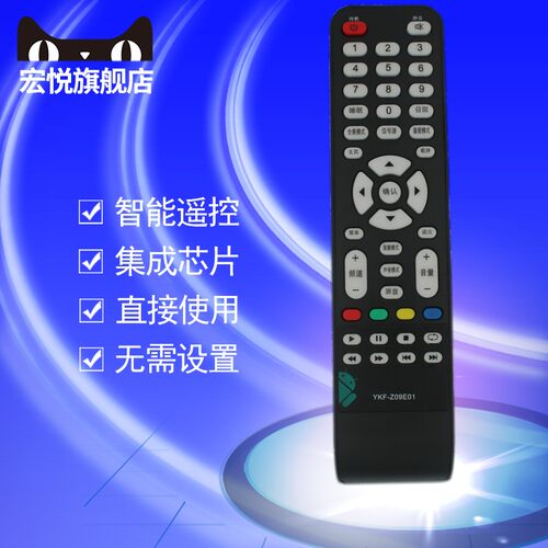 熊猫蓝光高清液晶电视机遥控器LE32D33 YKF-Z09E01 YKF-Z16C01 LE48M33S LE32D36S LE32D18S LE39D10S Z09D01