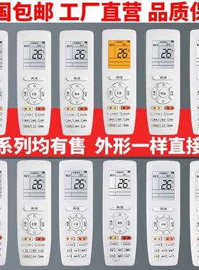 适用于格力空调遥控器YAPOF YAP0F YAPOF3 YAP0F3 YAPOFB2 YAPOF6 YAPOFB3 YAP0FB3 YAPOFB14万能通用