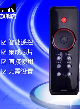 适用于TCL智能云电视机遥控器RC410CA RC10D RC09E RC09S RC4000C RC4000C01 L42/47/55V6500A L42/46Z11A-3D