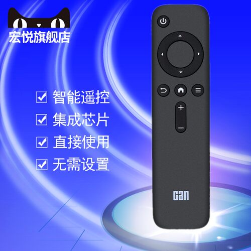 原装CAN TV看尚网络电视机遥控器IT200 IT160 F55 V50 C43 C49S C49D遥控板
