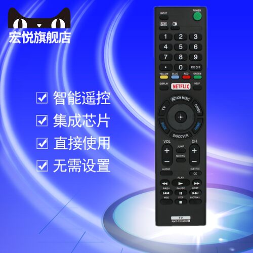 SONY索尼液晶电视机遥控器RMT-TX
