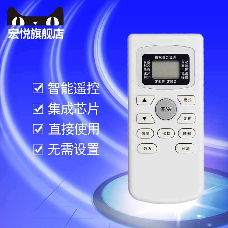 适用于AUCMA澳柯玛 KEG韩电 康拜恩 樱花 威力 七星 山水 慕森 GOME国美空调遥控器板GYKQ-34