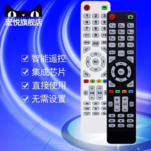 万利达液晶电视机遥控器32HD320 40HD400 43HD430 50HD500 遥控板