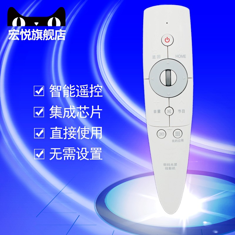 原装lg数码电视投影机遥控器