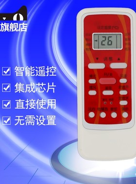 适用于美的空调遥控器 RN51K 替代R51F R51D/C R51 RN51M R51J