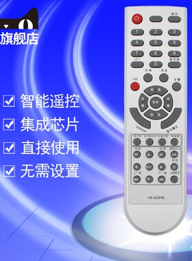 适用宏悦 创维液晶电视机遥控器 26S12HR 32S12HR 37S12HR 遥控板