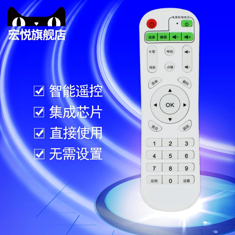 莱可丽影网络机顶盒A1 A2 A3 A4 X5原装遥控器 网络电视机顶盒遥控板