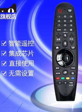 适用于LG电视机语音遥控器AN-MR600G MR600 MR650 MR650A 49UF8500 8590 8580 55EG9200-CA 60 65UF7702-CC